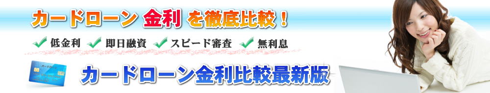 �J�[�h���[��������O���r�I�J�[�h���[��������r�ŐV��