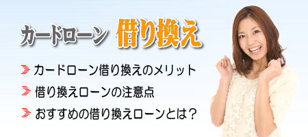 �J�[�h���[���؂芷��