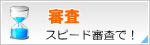 �X�s�[�h�R��